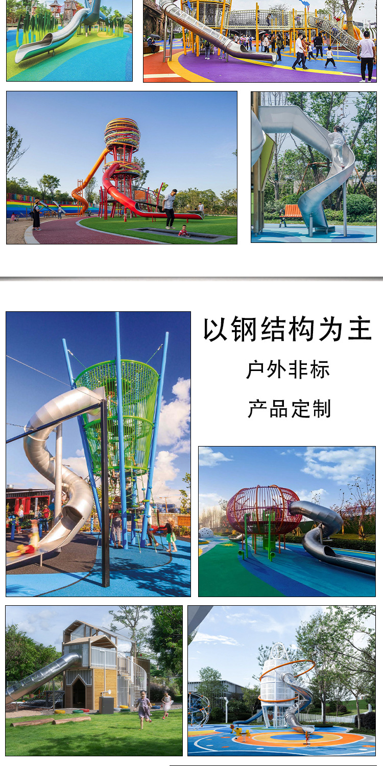 探索奇妙太空 新款幼儿园不锈钢滑梯组合开启童年冒险之旅